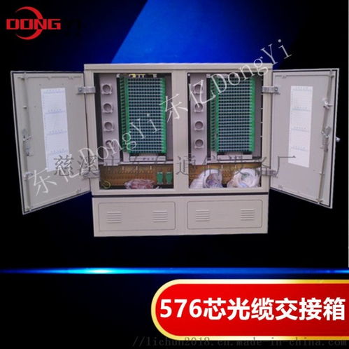576芯SMC光纜交接箱全系列 慈溪市東億通信設(shè)備廠的通訊設(shè)備解決方案
