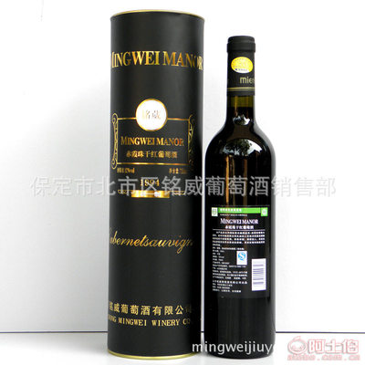 【銘威紅酒廠家促銷赤霞珠圓桶干紅葡萄酒量大優(yōu)惠支持紅酒OEM灌裝】保定市蓮池區(qū)銘威葡萄酒銷售部 - 產(chǎn)品庫(kù)